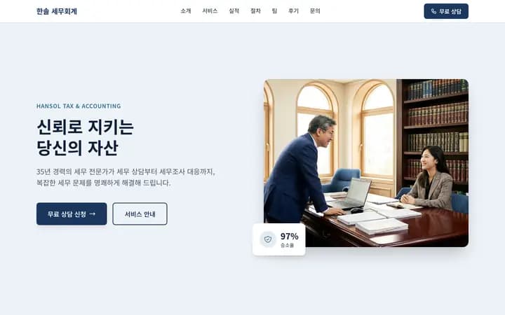 세무회계 샘플 화면