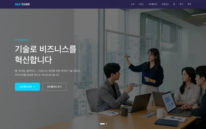 서비스 소개 샘플 화면