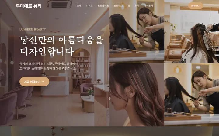 뷰티 샘플 화면