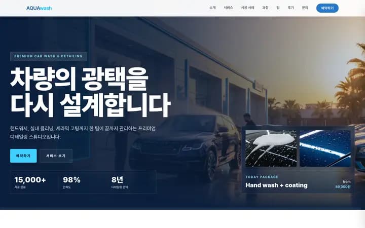소상공인 홈페이지 제작 샘플 화면