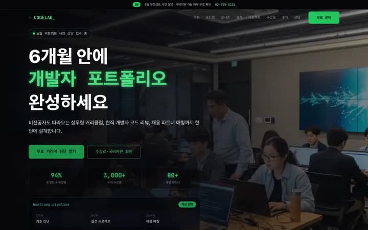 앱 제작과 MVP 개발 상담 샘플 화면