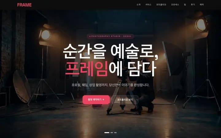 구독형 홈페이지 운영 샘플 화면