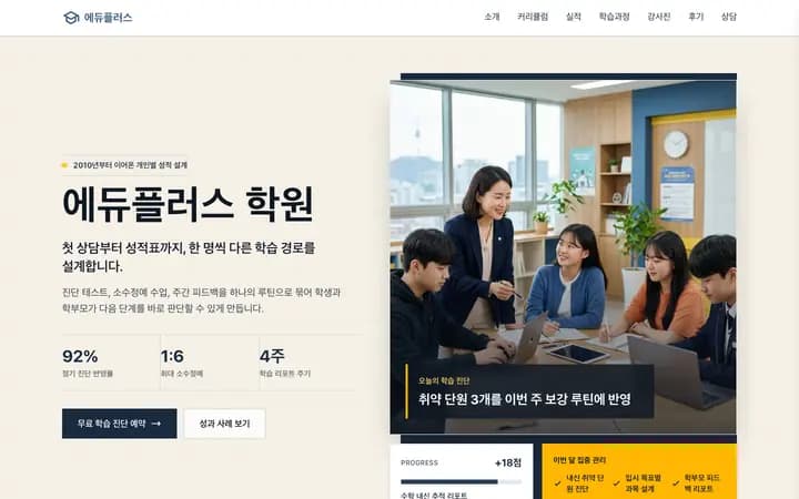 교육 샘플 화면