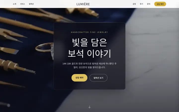 쇼핑몰 제작 샘플 화면