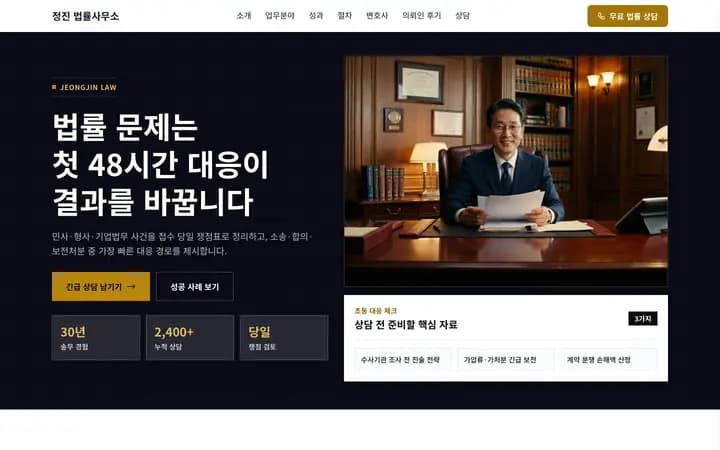 전문 서비스 샘플 화면